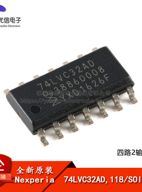 【优信电子】原装正品 74LVC32AD,118 SOIC-14 四路2输入或门