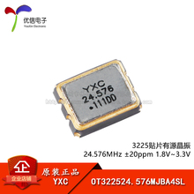 3225贴片有源晶振24.576MHz ±20ppm  1.8V-3.3V OT322524.576MJB