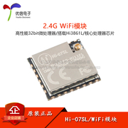 Mô-đun WiFi Hi-07SL 2.4G được trang bị mô-đun ăng-ten ngoài IPEX chip HiSilicon Hi3861L