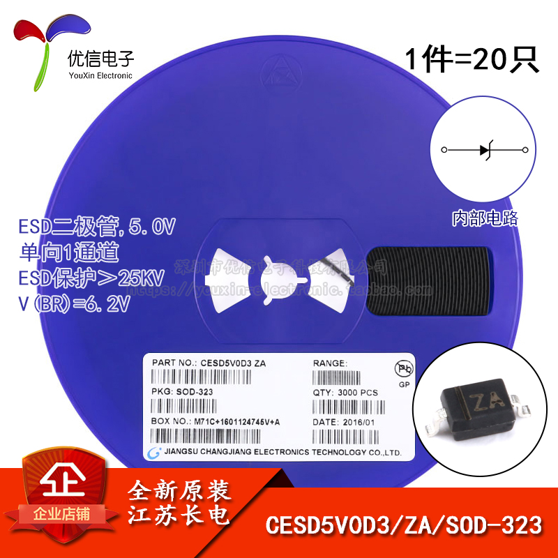 原装正品 CESD5V0D3丝印ZA SOD-323 5.0V单向 ESD二极管（20只）-封面