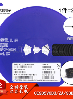 原装正品 CESD5V0D3 丝印ZA SOD-323 5.0V单向 ESD二极管（20只）