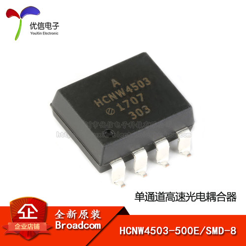 原装正品HCNW4503-500E芯片