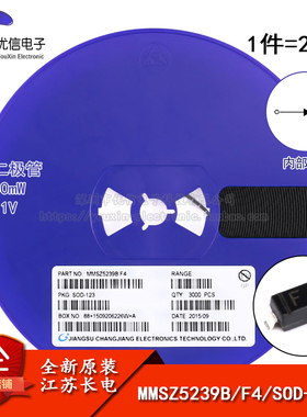 原装正品 MMSZ5239B SOD-123 9.1V/0.35W 贴片稳压二极管 20只