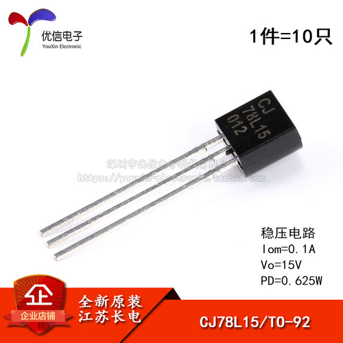 CJ78L153%TO-92稳压电路芯片