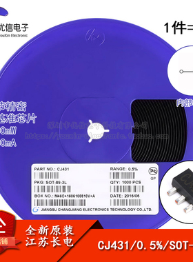 原装正品 CJ431 0.5% SOT-89 100mA 贴片可调节电压芯片（5只）