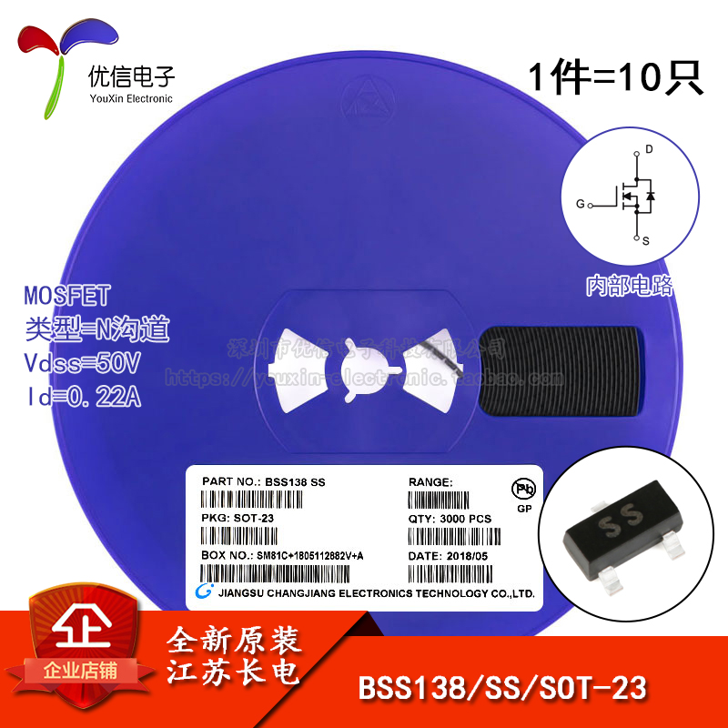 原装正品 BSS138 SOT-23 N沟道50V/0.22A贴片MOSFET场效应管 10只 电子元器件市场 场效应管 原图主图