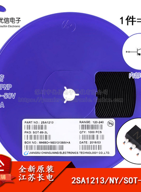 原装正品 2SA1213 NY SOT-89 PNP晶体管 -50V/2A 贴片三极管 5只