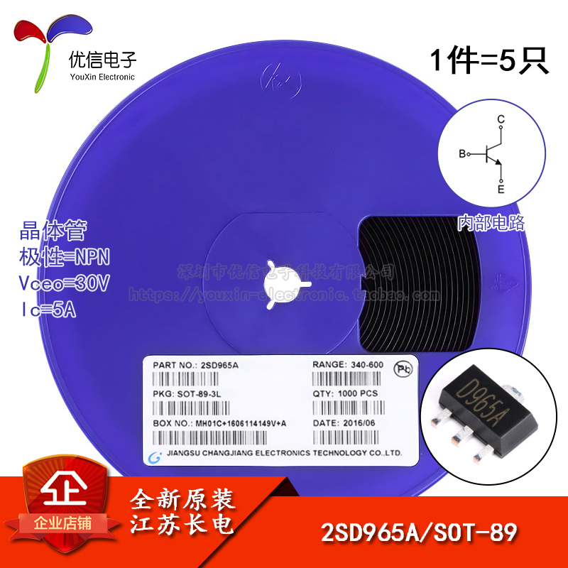 原装正品 2SD965A SOT-89 NPN晶体管 30V/5A贴片三极管 5只-封面