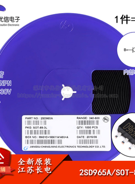 原装正品 2SD965A SOT-89 NPN晶体管 30V/5A 贴片三极管 5只