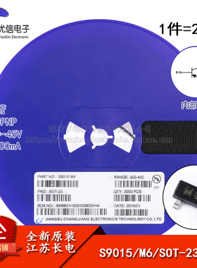 原装正品 S9015 M6 SOT-23 PNP晶体管 -45V/100mA贴片三极管 20只