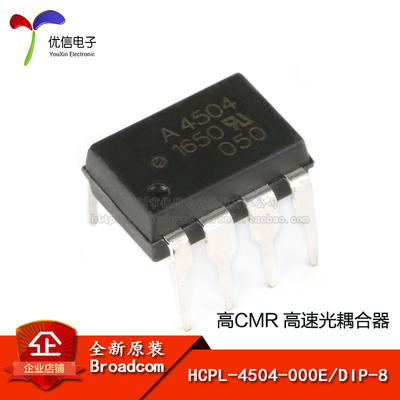 原装正品HCPL-4504-000E芯片