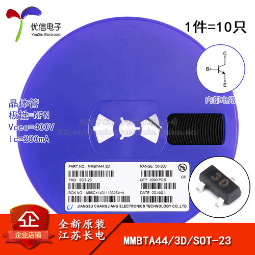 MMBTA443DSOT-23三极管