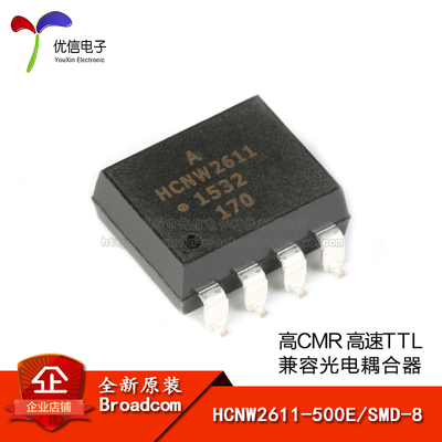 原装正品HCNW2611-500E芯片