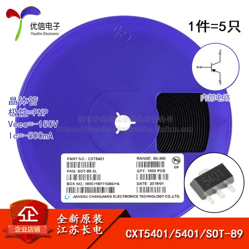 PNP-150V/0.5A贴片三极管