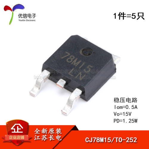 原装正品CJ78M15TO-252-2芯片