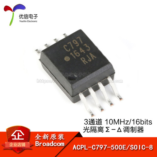 原装正品ACPL-C797-500E芯片