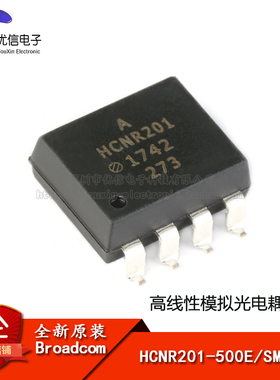 原装正品 贴片 HCNR201-500E SMD-8 光电耦合器芯片