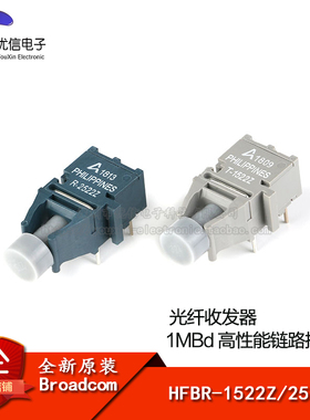 原装正品HFBR-1522Z/HFBR-2522Z 1MBd高性能链路发射器光纤收发器