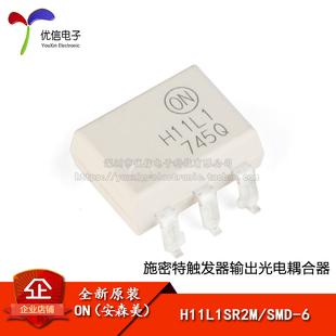 原装正品 贴片 H11L1SR2M SMD-6 施密特触发器输出光电耦合器芯片