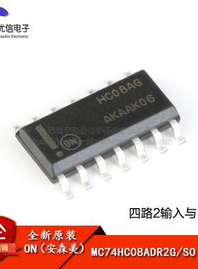 原装正品 MC74HC08ADR2G SOIC-14 四路2输入与门 贴片逻辑芯片