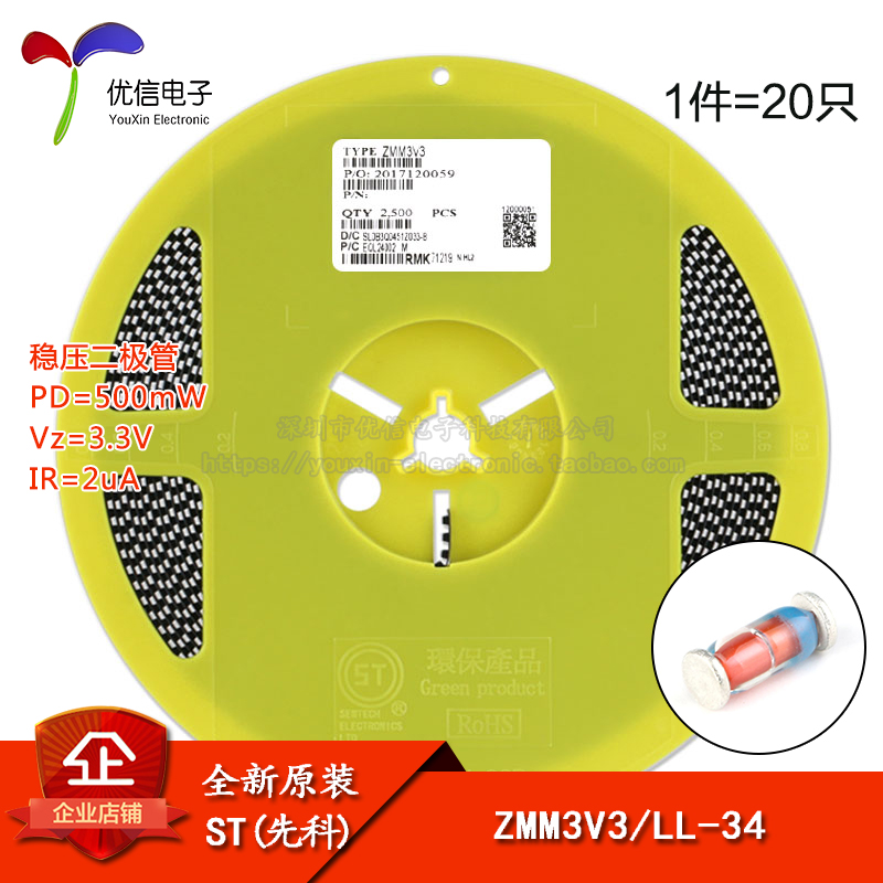 原装正品 ZMM3V3 LL-34 3.3V/0.5W 贴片稳压二极管 1206圆柱型 电子元器件市场 二极管 原图主图