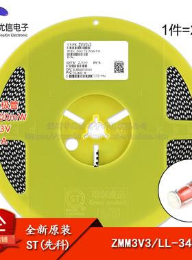 原装正品 ZMM3V3 LL-34 3.3V/0.5W 贴片稳压二极管 1206圆柱型