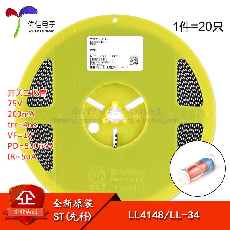 75V/200mA1206贴片开关二极管