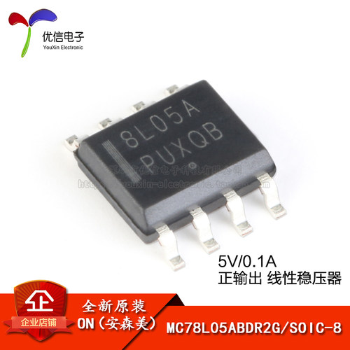 原装正品MC78L05ABDR2G芯片