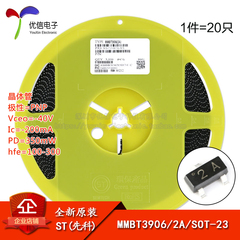 原装正品 MMBT3906 2A SOT-23 -40V/-200mA 贴片三极管 20只