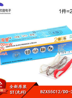 原装正品 BZX55C12 DO-35 12V/0.5W 直插稳压二极管（20只）