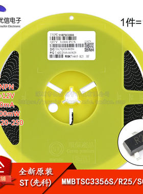 原装正品 MMBTSC3356S R25 SOT-23 12V/100mA 贴片三极管 10只
