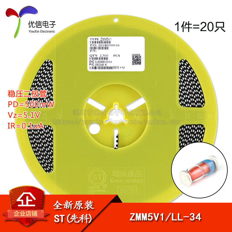 原装正品 ZMM5V1 LL-34 5.1V/0.5W 贴片稳压二极管 1206圆柱型 电子元器件市场 二极管 原图主图