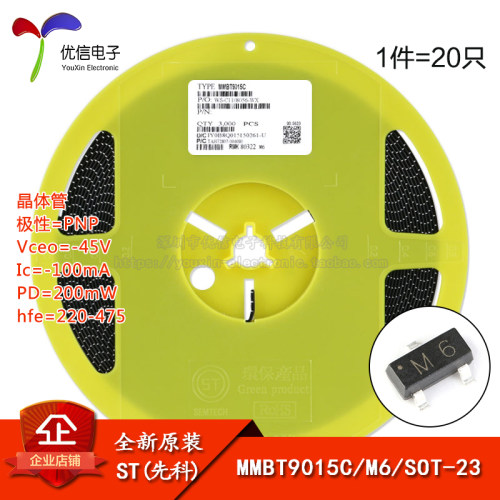 原装正品贴片三极管MMBT9015CM6