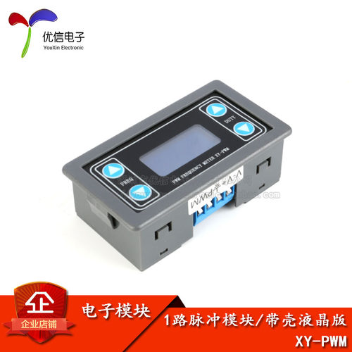 原装正品PWM方波矩形波信号发生