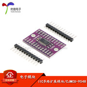 [Uxin Electronics] TCA9548A 8-cách IIC mô-đun mở rộng I2C chuyển đổi bảng phát triển/với thiết lập lại
