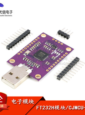 【优信电子】FT232H模块 USB转JTAG/UART/FIFO SPI/I2C 高速