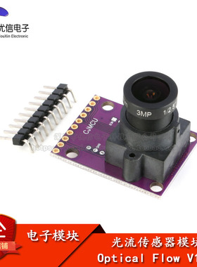 【优信电子】ADNS-3080光流传感器模块 Optical Flow检测水平移动