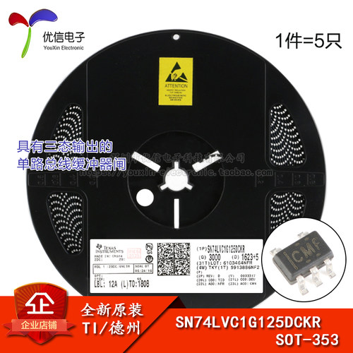 原装正品SN74LVC1G125DCKR芯片