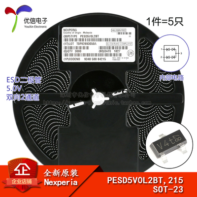 PESD5V0L2BT,215二极管