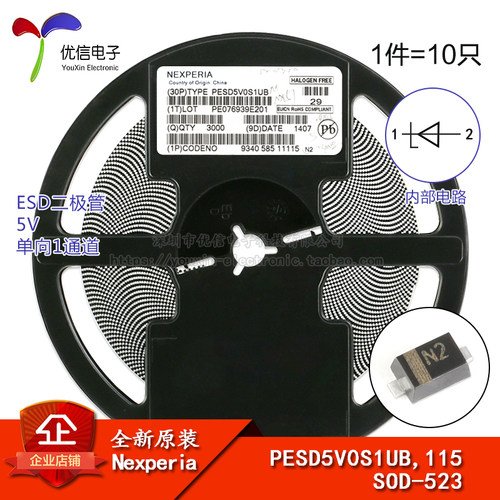 PESD5V0S1UB,115二极管