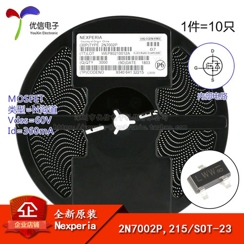 2N7002P,215LWWSOT-23场效应管