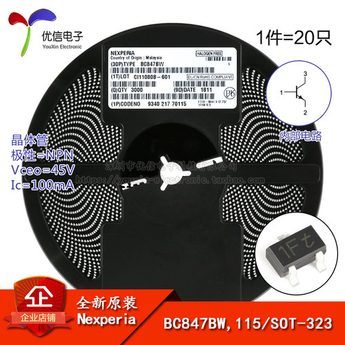 BC847BW,115SOT-323贴片三极管