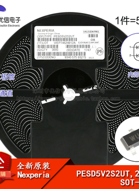 原装正品 PESD5V2S2UT,215 SOT-23 5.2V  贴片ESD二极管 5只