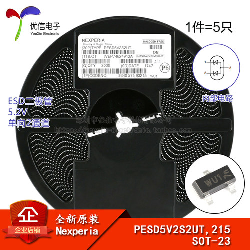 PESD5V2S2UT,215二极管