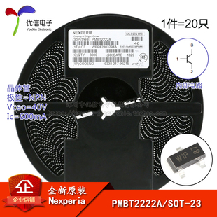 原装正品 PMBT2222A W1P SOT-23 40V/600mA 贴片三极管 20只