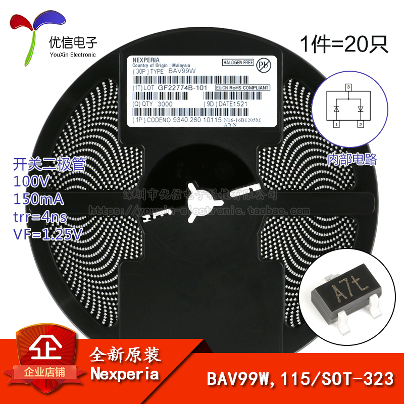 原装正品 BAV99W,115 A7t SOT-323 100V/150mA 开关二极管 20只 电子元器件市场 二极管 原图主图