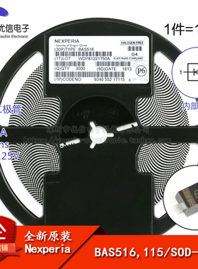 原装正品 BAS516,115 SOD-523 100V/250mA 贴片开关二极管 10只