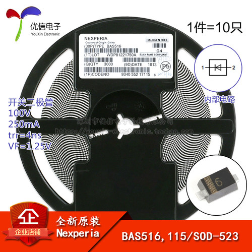 BAS516,115SOD-523开关二极管