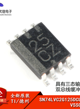 原装正品 SN74LVC2G125DCUR VSSOP-8 三态输出双总线缓冲器闸芯片