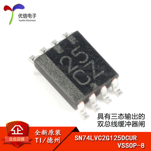 原装正品SN74LVC2G125DCUR芯片